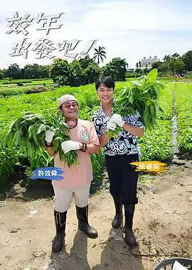 王牌对王牌 综艺 2025 吴彤
